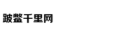 北京重型柴油车换新，国六排放标